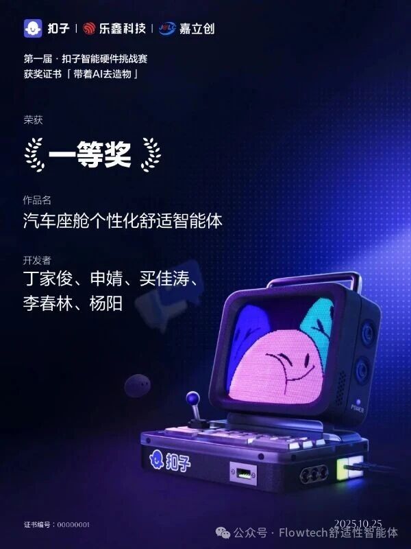 获奖现场配图